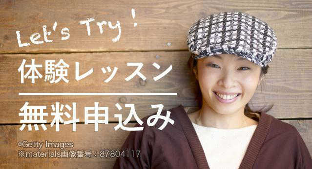 ピアノルーム溝の口/無料体験レッスン申し込みフォーム